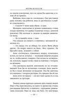 Выжившие хотят спать — фото, картинка — 34