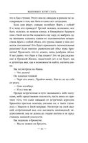 Выжившие хотят спать — фото, картинка — 35