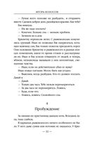 Выжившие хотят спать — фото, картинка — 36