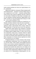 Выжившие хотят спать — фото, картинка — 37