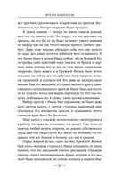 Выжившие хотят спать — фото, картинка — 38