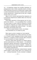 Выжившие хотят спать — фото, картинка — 39