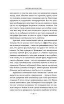 Выжившие хотят спать — фото, картинка — 40