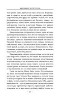 Выжившие хотят спать — фото, картинка — 41