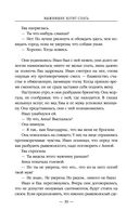 Выжившие хотят спать — фото, картинка — 43