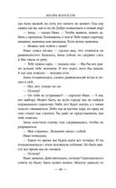 Выжившие хотят спать — фото, картинка — 44