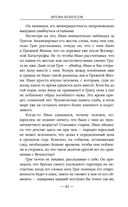 Выжившие хотят спать — фото, картинка — 46