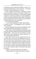 Выжившие хотят спать — фото, картинка — 47