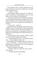 Выжившие хотят спать — фото, картинка — 48