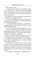 Выжившие хотят спать — фото, картинка — 49