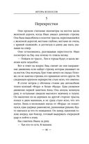 Выжившие хотят спать — фото, картинка — 50