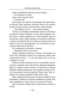 Выжившие хотят спать — фото, картинка — 52