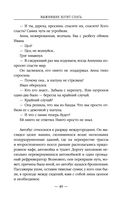 Выжившие хотят спать — фото, картинка — 53