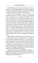 Выжившие хотят спать — фото, картинка — 54