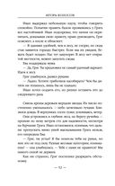 Выжившие хотят спать — фото, картинка — 56