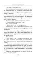 Выжившие хотят спать — фото, картинка — 57