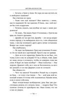 Выжившие хотят спать — фото, картинка — 58