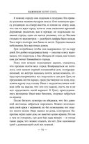 Выжившие хотят спать — фото, картинка — 59