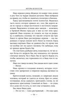 Выжившие хотят спать — фото, картинка — 60