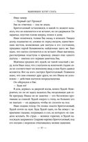 Выжившие хотят спать — фото, картинка — 61