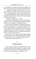 Выжившие хотят спать — фото, картинка — 63