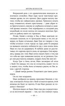 Выжившие хотят спать — фото, картинка — 64