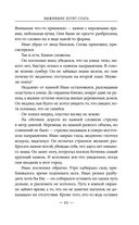 Выжившие хотят спать — фото, картинка — 65