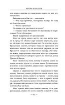 Выжившие хотят спать — фото, картинка — 66