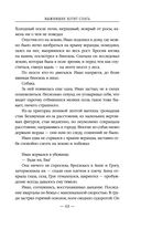 Выжившие хотят спать — фото, картинка — 67