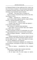 Выжившие хотят спать — фото, картинка — 68