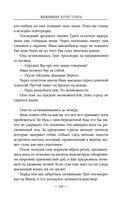 Выжившие хотят спать — фото, картинка — 69