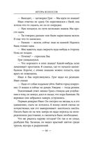 Выжившие хотят спать — фото, картинка — 70