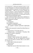 Выжившие хотят спать — фото, картинка — 72