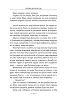 Выжившие хотят спать — фото, картинка — 74