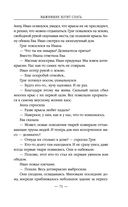 Выжившие хотят спать — фото, картинка — 75