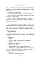 Выжившие хотят спать — фото, картинка — 76