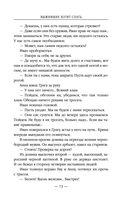 Выжившие хотят спать — фото, картинка — 77