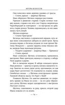 Выжившие хотят спать — фото, картинка — 78