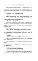 Выжившие хотят спать — фото, картинка — 79