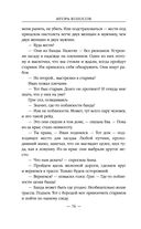 Выжившие хотят спать — фото, картинка — 80