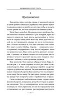 Выжившие хотят спать — фото, картинка — 81