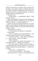 Выжившие хотят спать — фото, картинка — 82