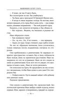 Выжившие хотят спать — фото, картинка — 83