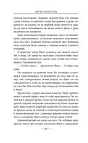 Выжившие хотят спать — фото, картинка — 84