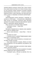 Выжившие хотят спать — фото, картинка — 85