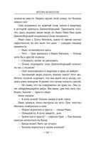 Выжившие хотят спать — фото, картинка — 86