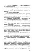 Последняя колония — фото, картинка — 10