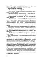 Последняя колония — фото, картинка — 13