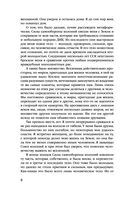 Последняя колония — фото, картинка — 7