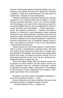 Последняя колония — фото, картинка — 9